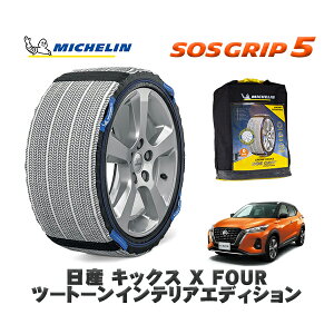 MICHELIN Ki Xm[\bNX SOSObv5 Y LbNXX FOUR c[g[CeAGfBV / 6AA-SNP15 ^CTCY: 205/55R17 17C`p