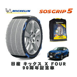 MICHELIN Ki Xm[\bNX SOSObv5 Y LbNXX FOUR 90NLO / 6AA-SNP15 ^CTCY: 205/55R17 17C`p