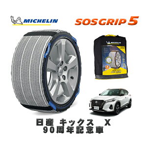 MICHELIN Ki Xm[\bNX SOSObv5 Y LbNXX 90NLO / 6AA-RP15 ^CTCY: 205/55R17 17C`p