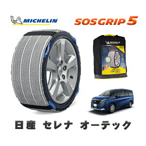 MICHELIN Ki Xm[\bNX SOSObv5 Y ZiI[ebN / 5BA-FC28 ^CTCY: 205/65R16 16C`p