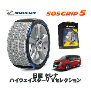 MICHELIN Ki Xm[\bNX SOSObv5 Y ZinCEFCX^[V VZNV / 5BA-FC28 ^CTCY: 205/65R16 16C`p