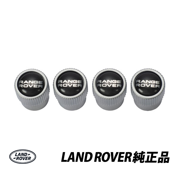 ランドローバー 純正 レンジローバー イヴォーグ ディフェンダー LAND ROVER ロゴ入り バルブキャップ 4個セット LR027663