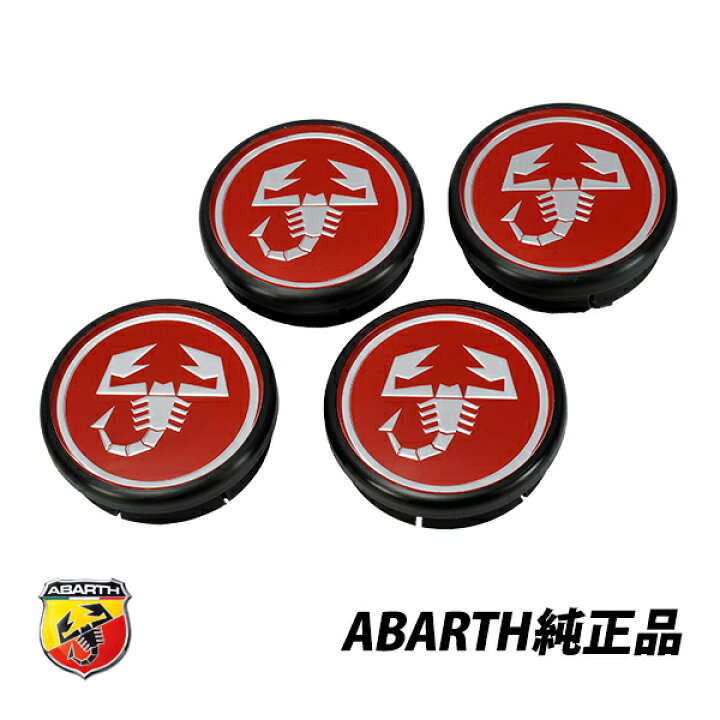 楽天市場】アバルト 純正 ホイールセンターキャップ Abarth アバルト 