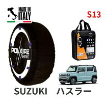 楽天市場】ハスラー タイヤチェーン 165／60r15の通販