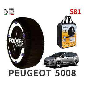 ポレア ショー7 スノーソックス S81 イタリア製 スノーチェーン プジョー 5008 / ABA-T875F02 タイヤサイズ： 215/50R17 17インチ用