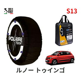 ポレール ショー7 スノーソックス S51 イタリア製 スノーチェーン ルノー トゥインゴ/ゼン / ABA-AHH4D タイヤサイズ： 165/60R15 15インチ用