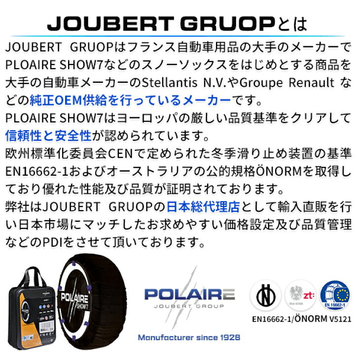 楽天市場】POLAIRE 正規品 スノーソックス S85 イタリア製 スノー 