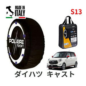 POLAIRE ���K�i �X�m�[�\�b�N�X S13 �C�^���A�� �X�m�[�`�F�[�� Show'7 �_�C�n�c �L���X�g / LA250S �^�C���T�C�Y�F 165/60R15