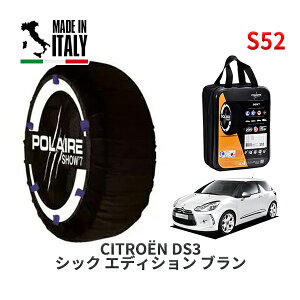 POLAIRE ���K�i �X�m�[�\�b�N�X S52 �C�^���A�� �X�m�[�`�F�[�� Show'7 �V�g���G�� DS3 �V�b�N �G�f�B�V���� �u���� / A5C5F01 205/45R17