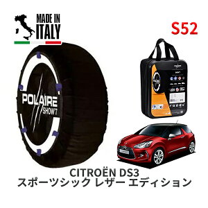 POLAIRE ���K�i �X�m�[�\�b�N�X S52 �C�^���A�� �X�m�[�`�F�[�� Show'7 �V�g���G�� DS3 �X�|�[�c�V�b�N ���U�[ �G�f�B�V���� / A5C5F02 205/45R17