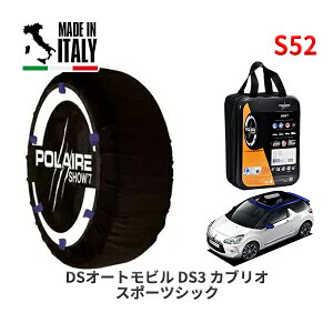 POLAIRE ���K�i �X�m�[�\�b�N�X S52 �C�^���A�� �X�m�[�`�F�[�� Show'7 DS�I�[�g���r���Y DS3�J�u���I �X�|�[�c�V�b�N / A5C5G01 205/45R17