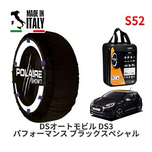POLAIRE ���K�i �X�m�[�\�b�N�X S52 �C�^���A�� �X�m�[�`�F�[�� Show'7 DS�I�[�g���r���Y DS3 �p�t�H�[�}���X �u���b�N�X�y�V���� / A5X5G04 205/40R18