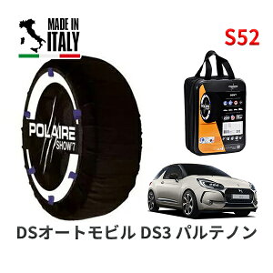 POLAIRE ���K�i �X�m�[�\�b�N�X S52 �C�^���A�� �X�m�[�`�F�[�� Show'7 DS�I�[�g���r���Y DS3 �p���e�m�� / A5CHN01 195/55R16