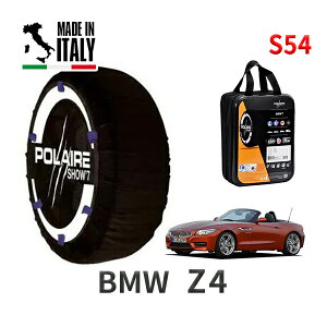 POLAIRE 正規品 スノーソックス S54 イタリア製 スノーチェーン Show'7 BMW Z4 E89 LL20 タイヤサイズ: 225/35R19 インチ用