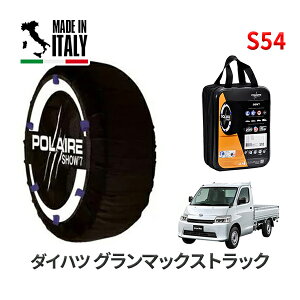 POLAIRE ���K�i �X�m�[�\�b�N�X S54 �C�^���A�� �X�m�[�`�F�[�� Show'7 �_�C�n�c �O�����}�b�N�X�g���b�N / S403P �^�C���T�C�Y�F 175/80R14 14�C���`�p