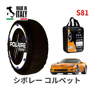 POLAIRE ���K�i �X�m�[�\�b�N�X S81 �C�^���A�� �X�m�[�`�F�[�� Show'7 �V�{���[ �R���x�b�g/Z06 / X245A �^�C���T�C�Y�F 275/35R18