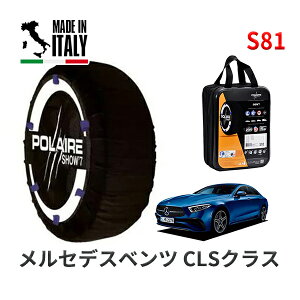 POLAIRE ���K�i �X�m�[�\�b�N�X S81 �C�^���A�� �X�m�[�`�F�[�� Show'7 �����Z�f�X�x���c CLS�N���X / 257359 245/30R20