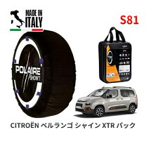 楽天市場】シトロエン ベルランゴ（タイヤ・ホイール｜車用品）：車 