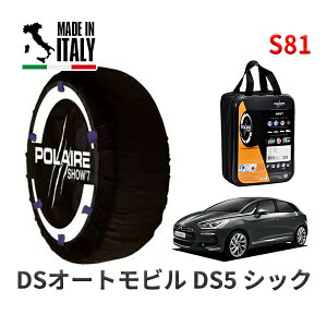 POLAIRE ���K�i �X�m�[�\�b�N�X S81 �C�^���A�� �X�m�[�`�F�[�� Show'7 DS�I�[�g���r���Y DS5 �V�b�N / B85F02 225/50R17