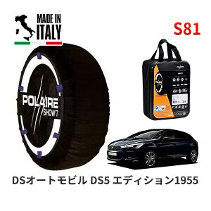 POLAIRE ���K�i �X�m�[�\�b�N�X S81 �C�^���A�� �X�m�[�`�F�[�� Show'7 DS�I�[�g���r���Y DS5 �G�f�B�V����1955 / B85F02 225/50R17