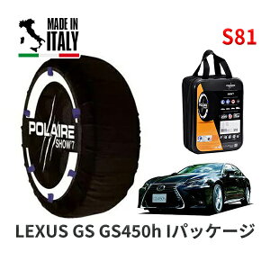 POLAIRE ���K�i �X�m�[�\�b�N�X S81 �C�^���A�� �X�m�[�`�F�[�� Show'7 ���N�T�X GS GS450h I�p�b�P�[�W / GWL10 225/50R17