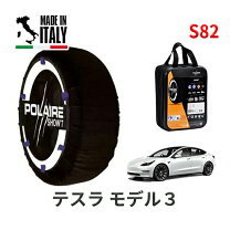 楽天市場】テスラ tesla（タイヤチェーン｜タイヤ・ホイール）：車用品 