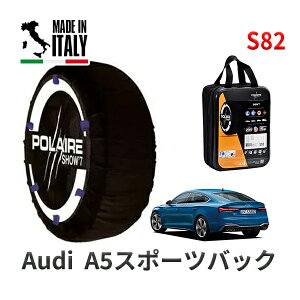 POLAIRE ���K�i �X�m�[�\�b�N�X S82 �C�^���A�� �X�m�[�`�F�[�� Show'7 �A�E�f�B A5�X�|�[�c�o�b�N / F5DDWL 265/30R20