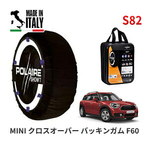 POLAIRE 正規品 スノーソックス S82 イタリア製 スノーチェーン Show'7 MINI ミニ F60 クロスオーバー バッキンガム / YS15 205/65R16