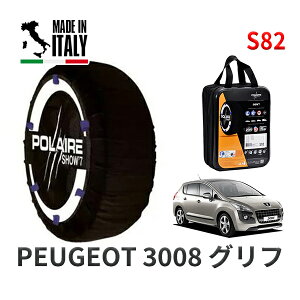 POLAIRE ���K�i �X�m�[�\�b�N�X S82 �C�^���A�� �X�m�[�`�F�[�� Show'7 �v�W���[ 3008 �O���t / T85F02 235/45R18