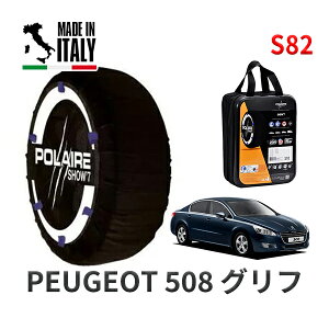 POLAIRE ���K�i �X�m�[�\�b�N�X S82 �C�^���A�� �X�m�[�`�F�[�� Show'7 �v�W���[ 508 �O���t / W25F02 215/55R17