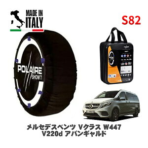 POLAIRE Ki Xm[\bNX S82 C^A Xm[`F[ Show'7 ZfXxc VNX (W447)V220d AoMh / 447811N 245/45R18 18C`p