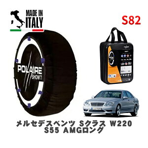 POLAIRE Ki Xm[\bNX S82 C^A Xm[`F[ Show'7 ZfXxc SNX (W220)S55 AMGO / 220174 265/40R18 18C`p