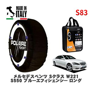 POLAIRE Ki Xm[\bNX S83 C^A Xm[`F[ Show'7 ZfXxc SNX (W221)S550 u[GtBVFV[ O / 221173 255/45R18 18C`p