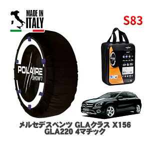 POLAIRE ���K�i �X�m�[�\�b�N�X S83 �C�^���A�� �X�m�[�`�F�[�� Show'7 �����Z�f�X�x���c GLA�N���X (X156)GLA220 4�}�`�b�N / 156947 235/50R18 18�C���`�p