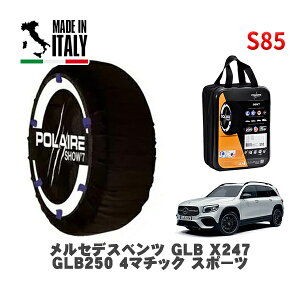 POLAIRE Ki Xm[\bNX S85 C^A Xm[`F[ Show'7 ZfXxc GLB (X247)GLB250 4}`bN X|[c / 247647M 235/45R20 20C`p