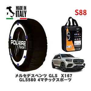 POLAIRE ���K�i �X�m�[�\�b�N�X S88 �C�^���A�� �X�m�[�`�F�[�� Show'7 �����Z�f�X�x���c GLS (X167)GLS580 4�}�`�b�N�X�|�[�c / 167986 275/45R21 21�C���`�p