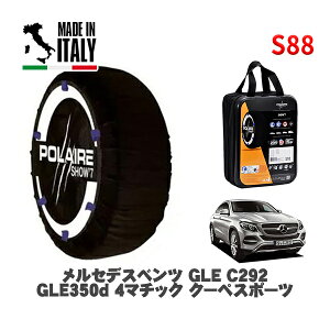 POLAIRE Ki Xm[\bNX S88 C^A Xm[`F[ Show'7 ZfXxc GLE (C292)GLE350d 4}`bN N[yX|[c / 166024 275/45R21 21C`p