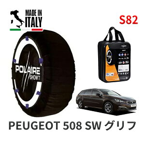 POLAIRE ���K�i �X�m�[�\�b�N�X S82 �C�^���A�� �X�m�[�`�F�[�� Show'7 �v�W���[ 508 SW �O���t / W2W5G01 215/55R17