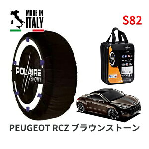 POLAIRE ���K�i �X�m�[�\�b�N�X S82 �C�^���A�� �X�m�[�`�F�[�� Show'7 �v�W���[ RCZ �u���E���X�g�[�� / T7R5F03 235/40R19