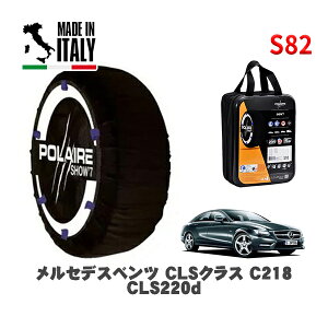 POLAIRE Ki Xm[\bNX S82 C^A Xm[`F[ Show'7 ZfXxc CLSNX (C218)CLS220d / 218301C 285/35R18 18C`p