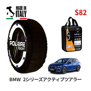 POLAIRE ���K�i �X�m�[�\�b�N�X S82 �C�^���A�� �X�m�[�`�F�[�� Show'7 BMW 2�V���[�Y�A�N�e�B�u�c�A���[ / 22BY20 �^�C���T�C�Y�F 205/60R17