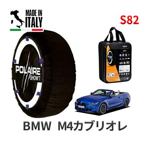POLAIRE ���K�i �X�m�[�\�b�N�X S82 �C�^���A�� �X�m�[�`�F�[�� Show'7 BMW M4�J�u���I�� / 52AZ30 �^�C���T�C�Y�F 275/35R19