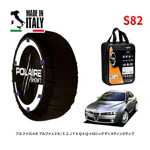 POLAIRE ���K�i �X�m�[�\�b�N�X S82 �C�^���A�� �X�m�[�`�F�[�� Show'7 �A���t�@�����I �A���t�@159/3�D2 JTS Q4 / 93932 235/45R18