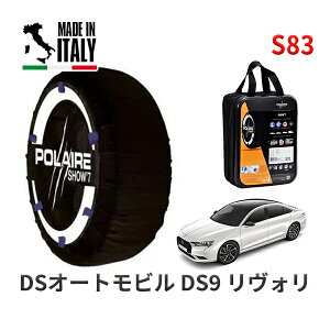 POLAIRE ���K�i �X�m�[�\�b�N�X S83 �C�^���A�� �X�m�[�`�F�[�� Show'7 DS�I�[�g���r���Y DS9 �����H�� / X835G06 235/45R19