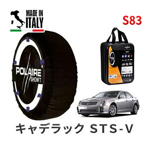 POLAIRE ���K�i �X�m�[�\�b�N�X S83 �C�^���A�� �X�m�[�`�F�[�� Show'7 �L���f���b�N STS-V / X295V �^�C���T�C�Y�F 255/45R18
