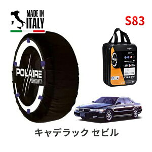 POLAIRE ���K�i �X�m�[�\�b�N�X S83 �C�^���A�� �X�m�[�`�F�[�� Show'7 �L���f���b�N �Z�r��/SLS / AK54K �^�C���T�C�Y�F 235/60R16