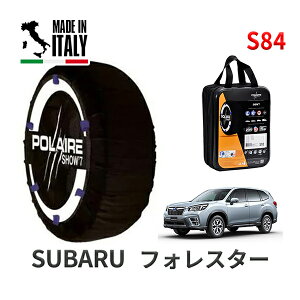 POLAIRE 正規品 スノーソックス S84 イタリア製 スノーチェーン Show'7 スバル フォレスター / SK5 タイヤサイズ: 225/55R18