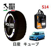 楽天市場】日産 キューブ（タイヤチェーン｜タイヤ・ホイール）：車 