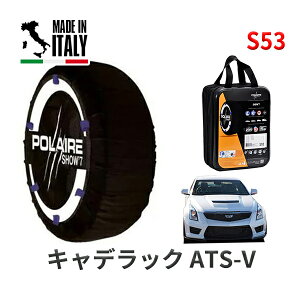 POLAIRE ���K�i �X�m�[�\�b�N�X S53 �C�^���A�� �X�m�[�`�F�[�� Show'7 �L���f���b�N ATS-V/�X�y�b�N-A / A1SLV �^�C���T�C�Y�F 255/35R18