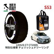 楽天市場】レクサス ct200h（タイヤチェーン｜タイヤ・ホイール）：車 